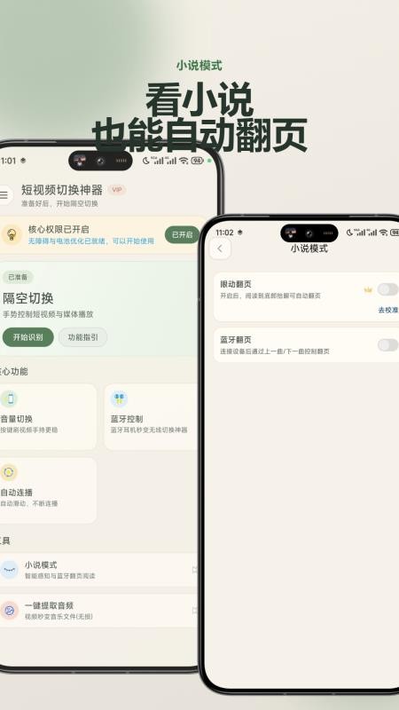 短视频切换神器官方版v2.8.7(1)