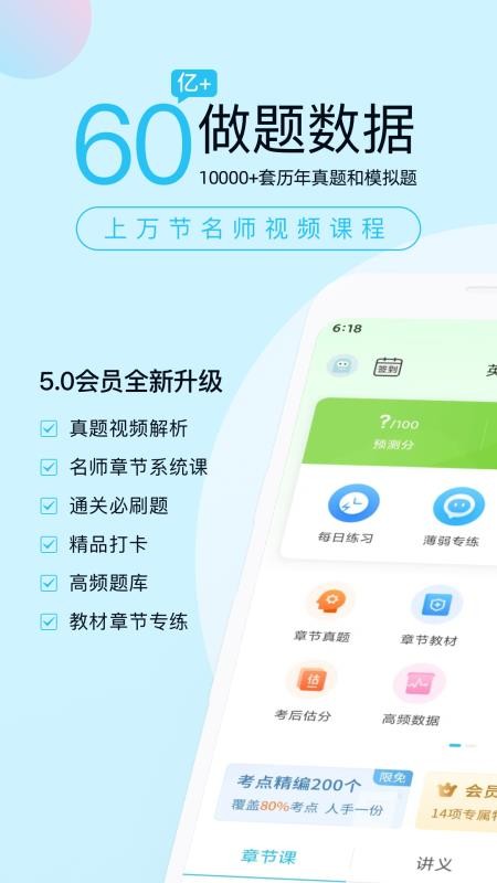 成考万题库v5.9.0.0-release(1)
