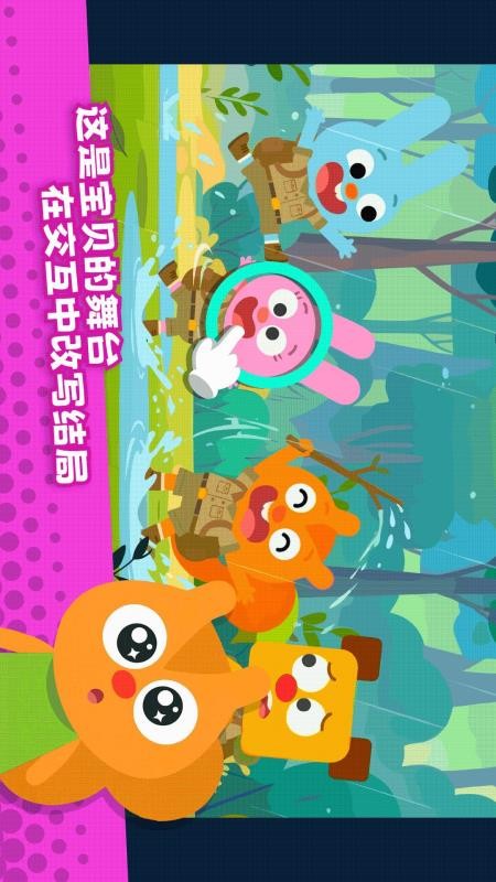兔咚咚SEL客户端v1.2.3 2