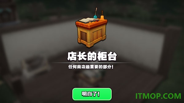 传奇商店经营与打造手机版