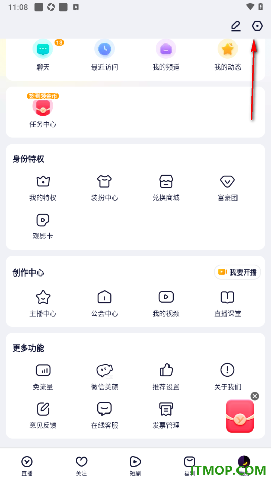 YY直播手机版设置查看我的黑名单用户的方法