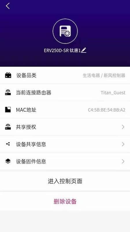 NATHER兰舍新风系统v2.1.5(2)