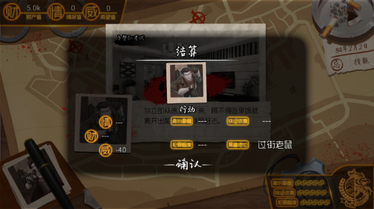我的无间道手游v2.3(4)