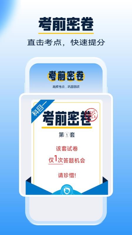 大象驾到最新版本v3.6.9(3)