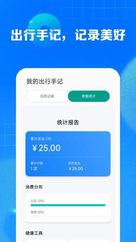 定位实时查公交手机版v1.0.1(3)