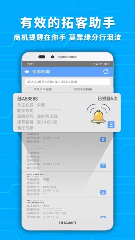 爱车店软件v6.0.4 3