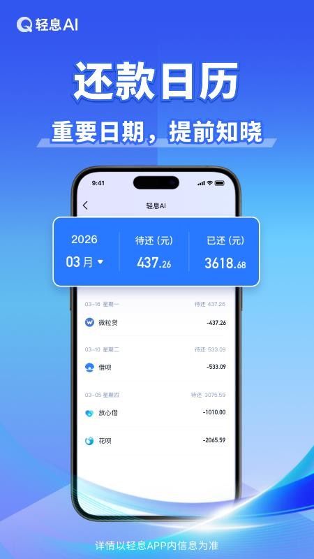 轻息AI手机版v1.4.0(3)