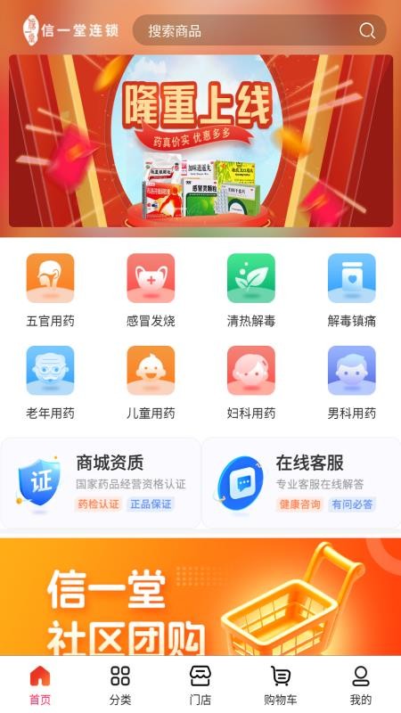 信一堂健康免费版v1.0.28(3)