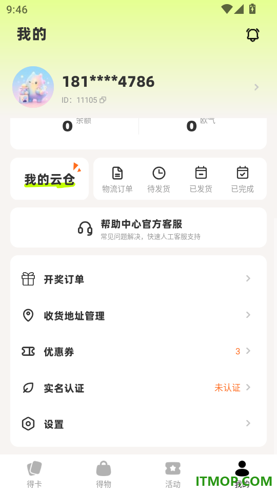 欧来手机版