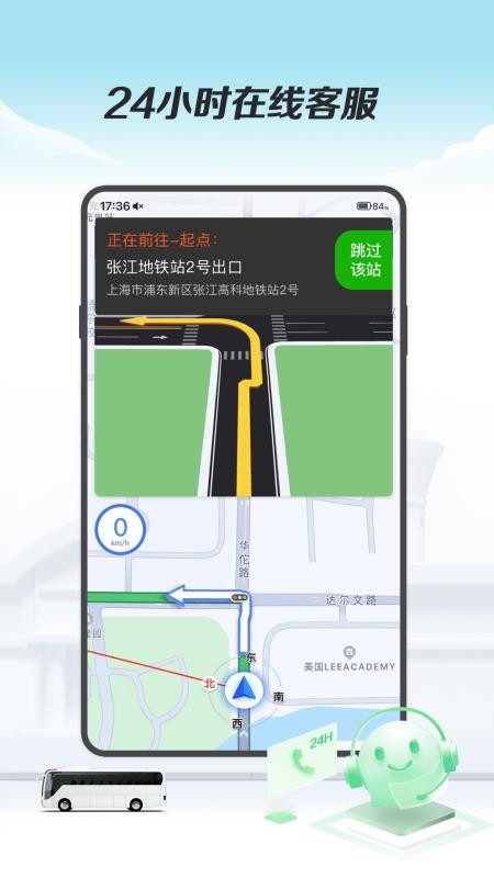 畅快畅行司机端免费版v1.1.0(1)