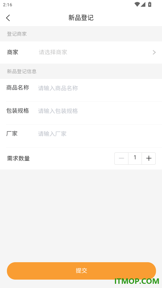 润药商城免费版