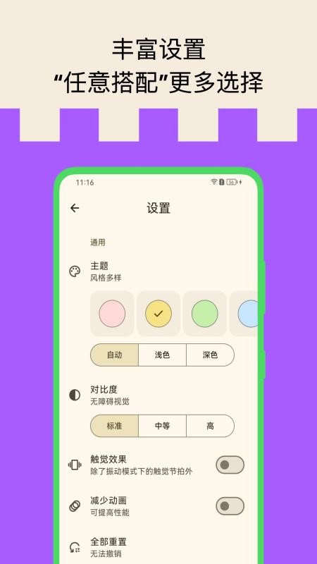 打节拍器最新版v6.0813.11Hs 1