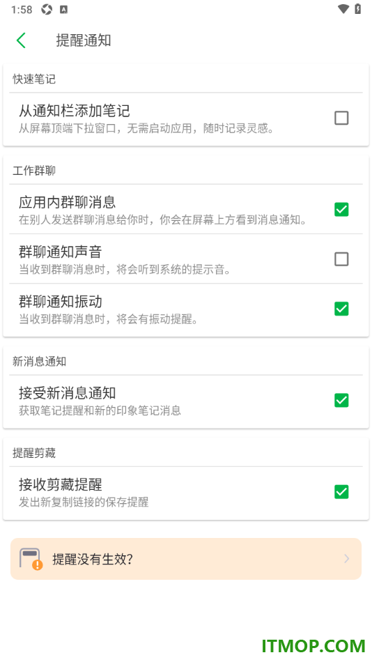 印象笔记手机版设置关闭群聊通知声音的方法