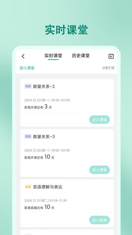 尚智教育手机版v5.63.120(5)
