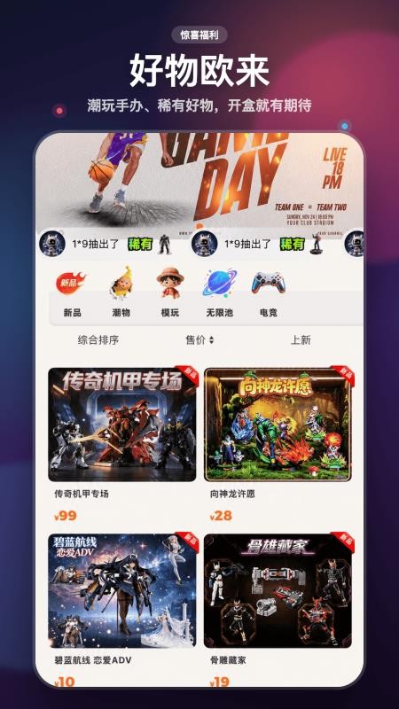 欧来手机版v1.1.7(4)