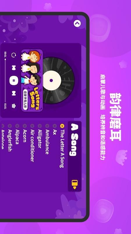 单词世界最新版v3.5.6(3)