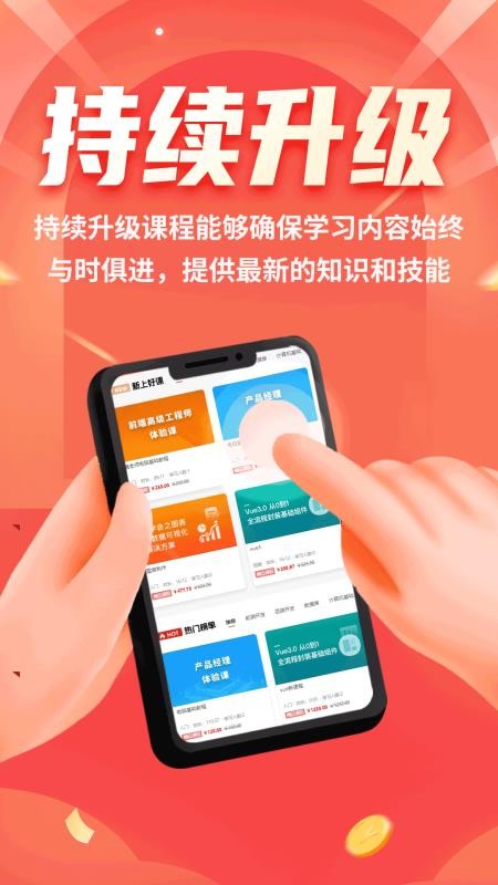 微服课堂最新版(1)