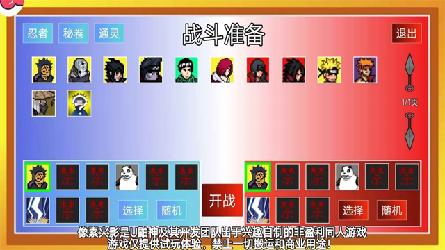像素火影次世代游戏v1.39(1)