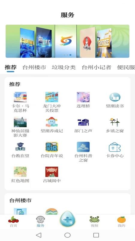 望潮手机版v8.0.3(3)