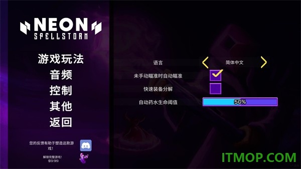 霓虹魔咒风暴最新版