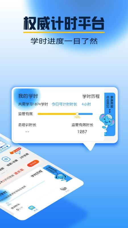 大象驾到最新版本v3.6.9(4)