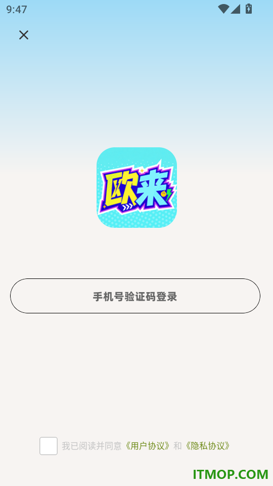 欧来手机版