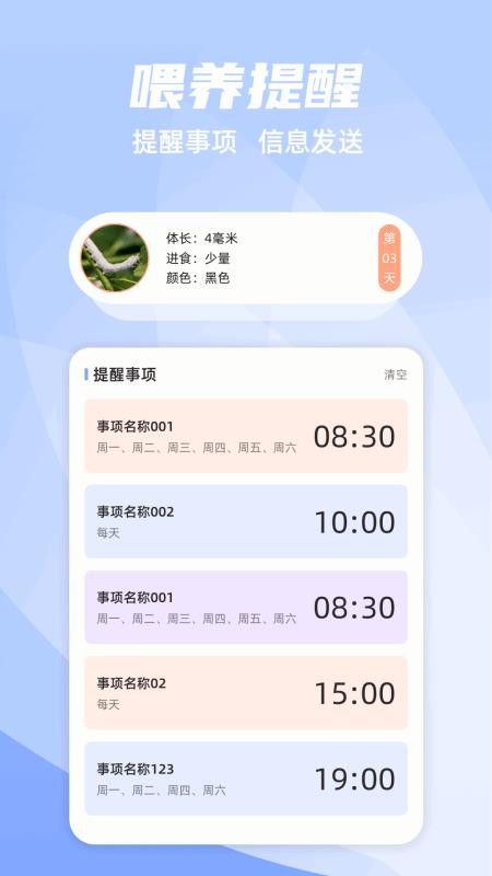 养蚕日常最新版v1.4(2)