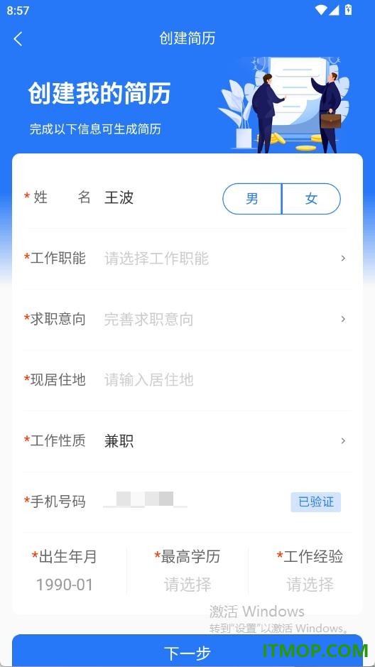 雄安好工作官方版