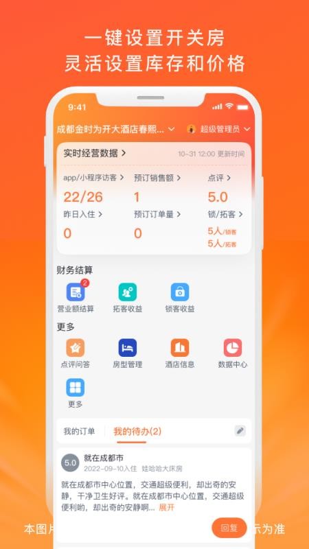 金时商家最新版v3.1.5(1)