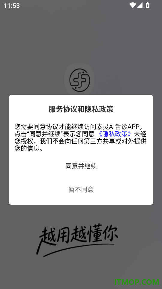 素灵舌诊免费版