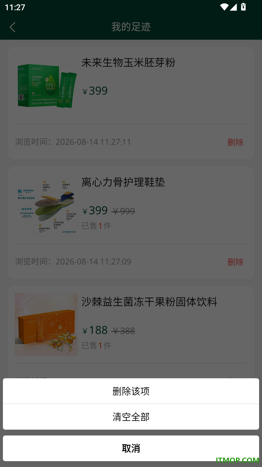 生意通本地生活官网版