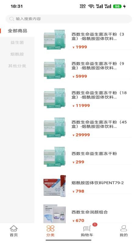 西数生命官网版v2.1.8 2