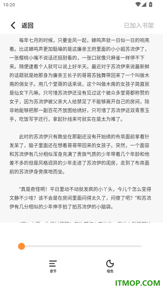 全网小说大全YM免费版