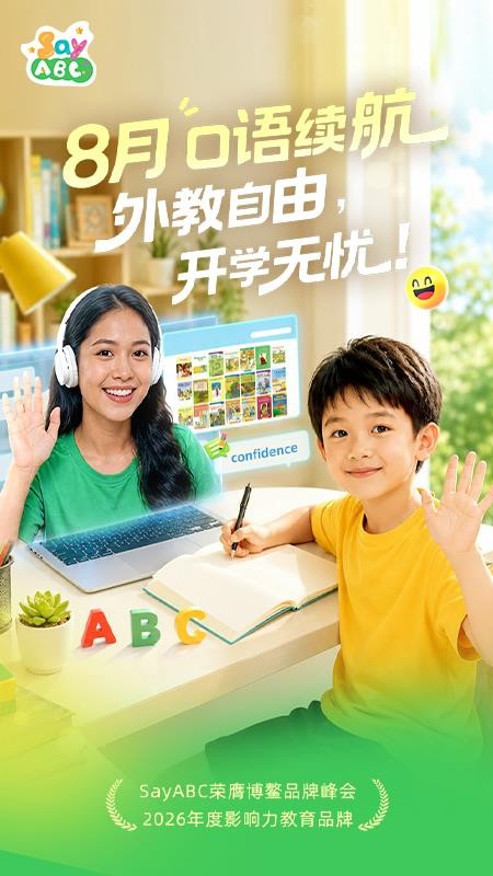 SayABC英语手机版v3.0.5(1)