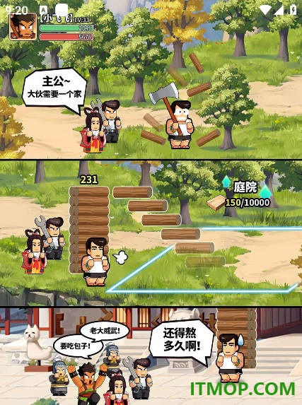 救世主超忙游戏