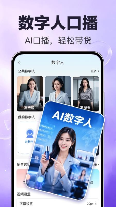 AI视频岛手机版v1.2.0(4)