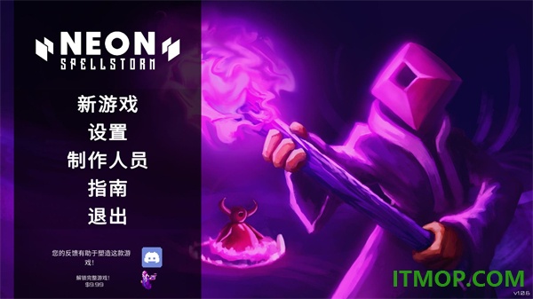霓虹魔咒风暴手游
