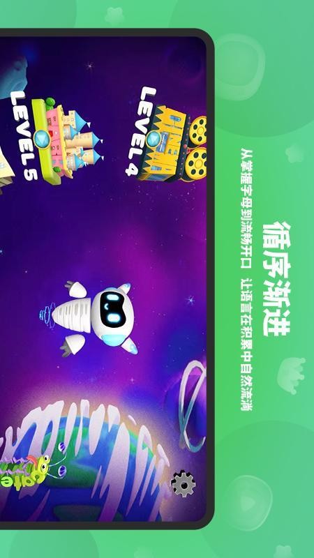 单词世界最新版v3.5.6(4)