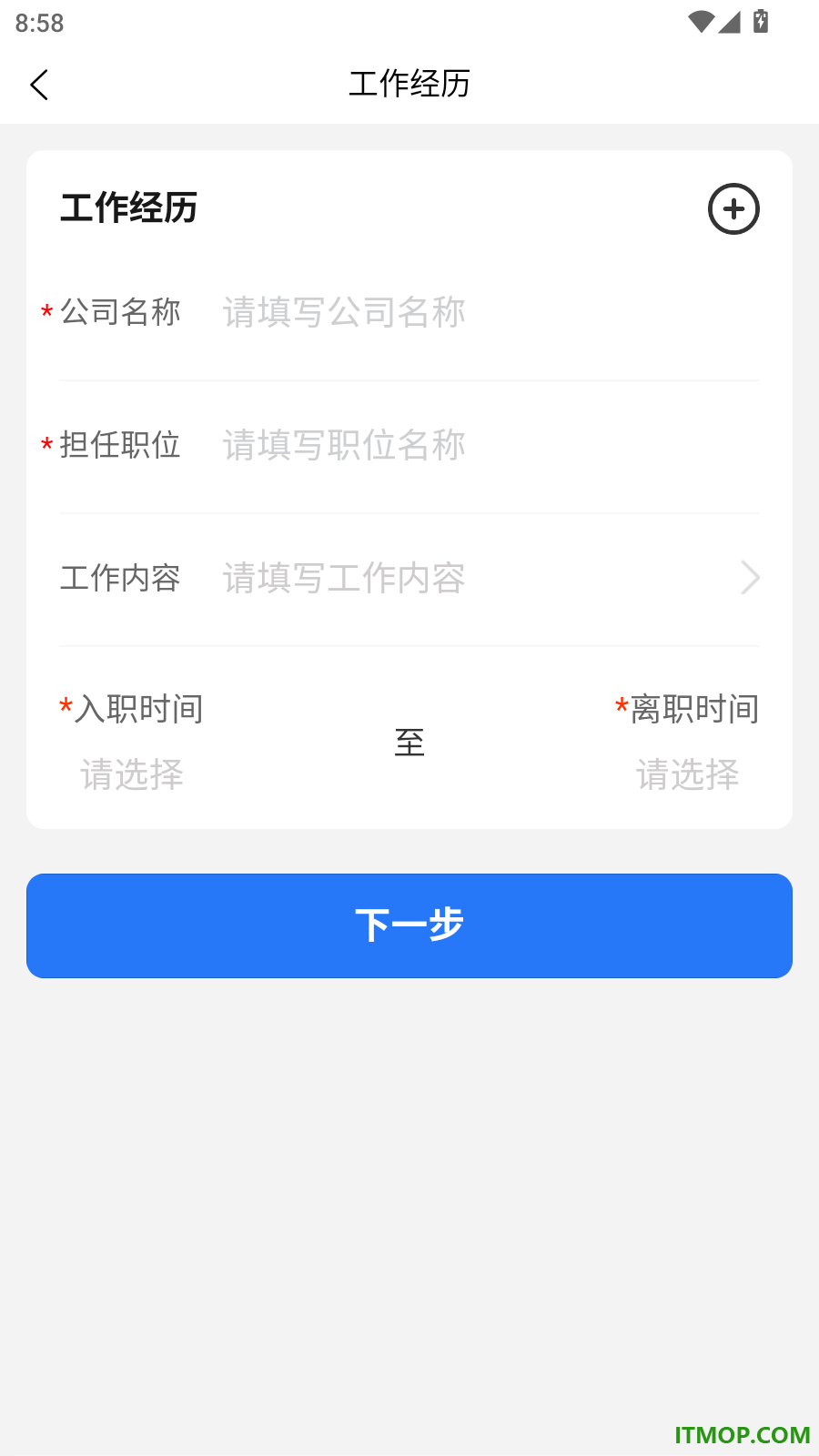雄安好工作官方版