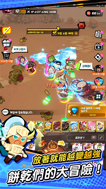 姜饼人放置大战争游戏(CookieRun:Crumble)v1.1.002(1)