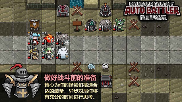怪物自动精灵游戏v0.69 4