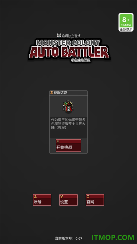 怪物自动精灵游戏