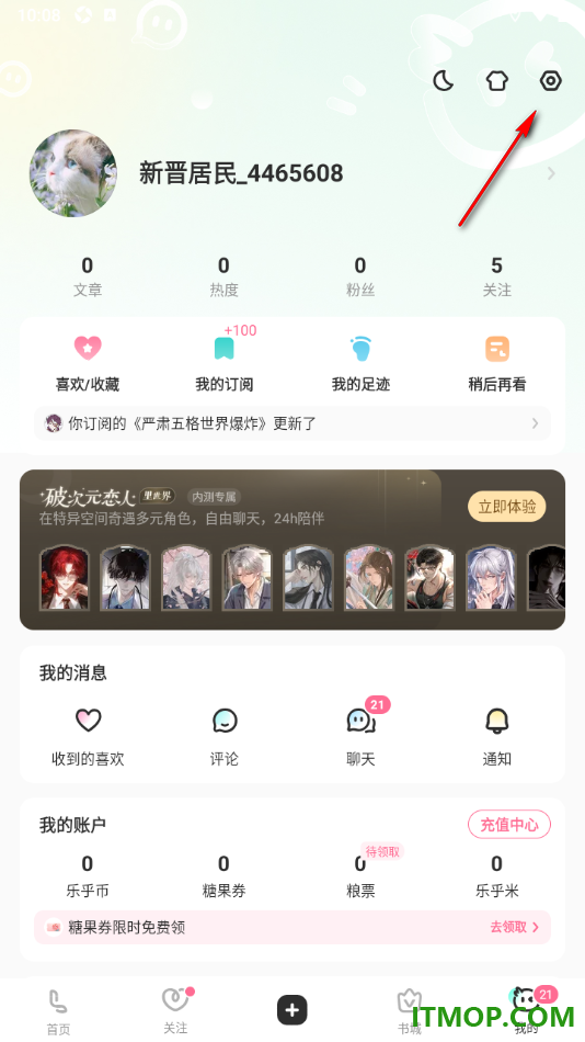 网易LOFTER手机版设置隐藏关注流问答的方法