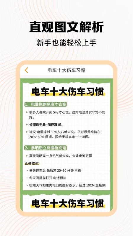 好安心车主助手最新版v1.4(2)