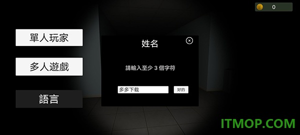 超自然现象多人恐怖游戏