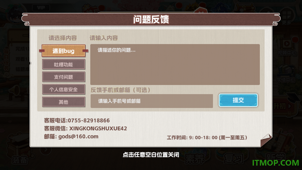 万字侠官方正版