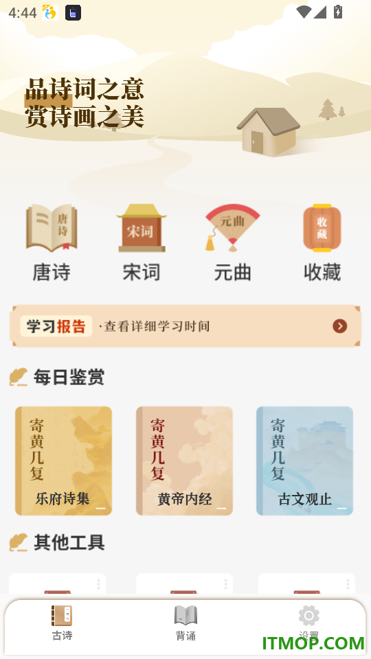 古诗背诵最新版