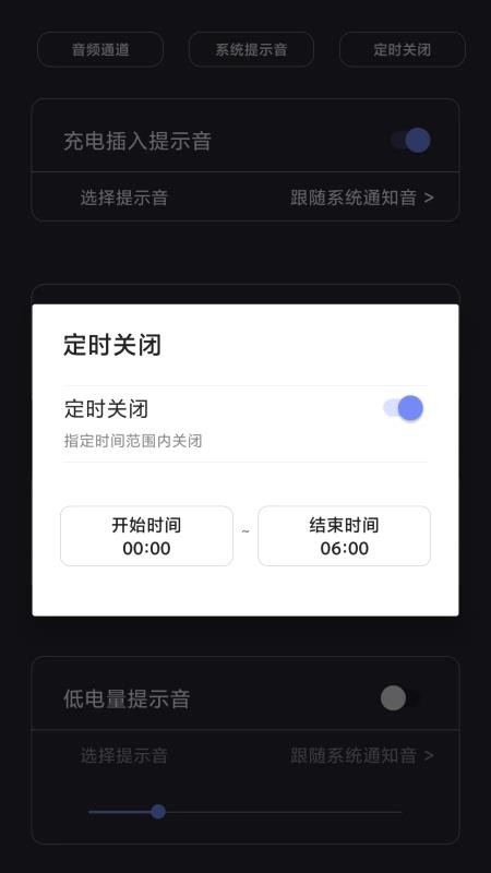 光氪充电提示音免费版v1.2.6(1)