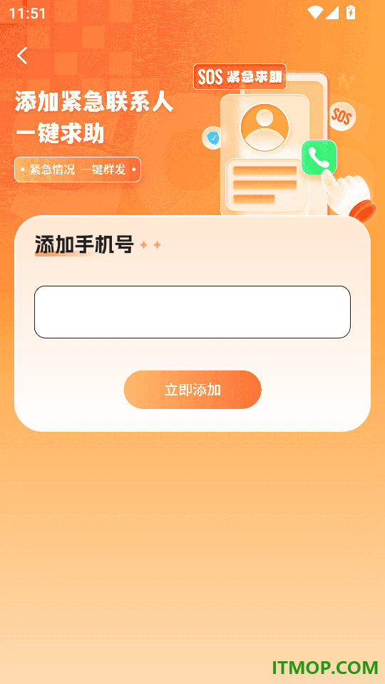 情侣定位手机版