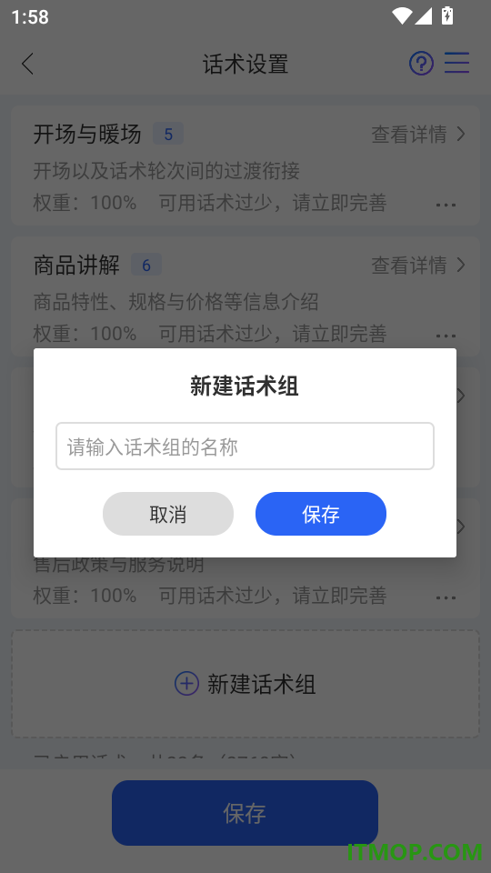 智播语音助手手机版